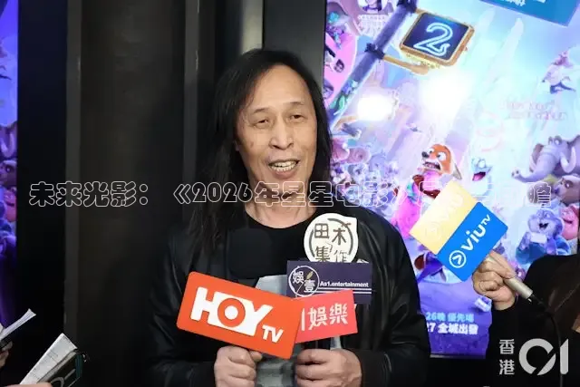 老湿电影